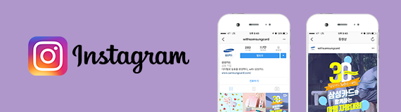 인스타그램